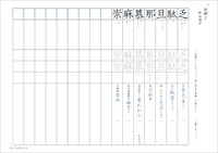 中３漢字テスト光村図書